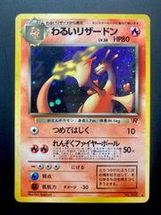 ポケモンカードゲーム☆旧裏☆