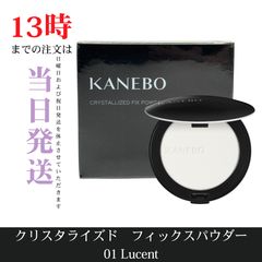 新品　未開封　カネボウ　クリスタライズドフィックスパウダー　01 クリスタライズドフィックスパウダー / KANEBO(プレストパウダー