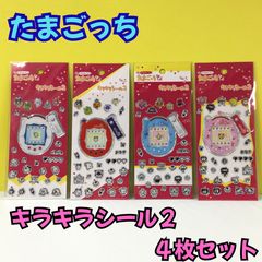 たまごっちカード★キラキラカードなど★入手困難★ キラキラカード たまごっち カードの通販 by mimi（みぃみぃ）shop｜ラクマ