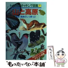 【中古】 わくわくウオッチング図鑑 ６/Ｇａｋｋｅｎ Amazon.co.jp: わくわくっ! 海獣館(かいじゅうかん)ウォッチング