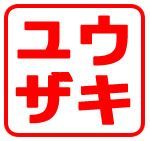 ユウザキ◇