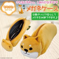 メガネケース 柴犬 柴田さん【 もちふわ メガネケース 柴犬 柴田さん ベージュ 】 フレンズヒル キャラクター ケース 犬 いぬ イヌ しばけん 柴 プレゼント かわいい 眼鏡 ギフト 可愛い アイディア 癒し ワンちゃん しばいぬ 眼鏡ケース ペンケース