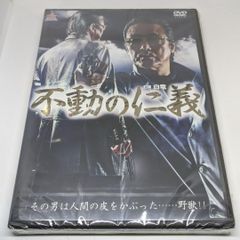 r205　不動の仁義　新品未開封 DVD 白竜, Koji, 高島優子