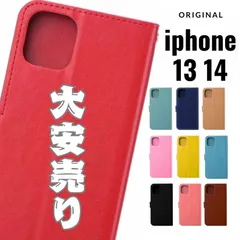 iPhone13 ケース 手帳 iPhone14 ケース スマホケース 革 手帳型