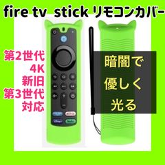 可愛いネコ耳付き】fire tv stick リモコンカバー 【ミント