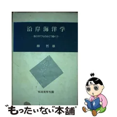 2024年最新】柳哲雄の人気アイテム - メルカリ