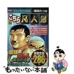 2023年最新】凡人社の人気アイテム - メルカリ