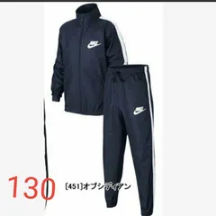 NIKE 130 上下セット ネイビー ジャージ ウーブントラックスーツ 130