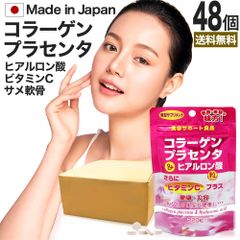 コラーゲン・プラセンタ＆ヒアルロン酸粒 220粒*48個 約1296日分 送料無料 宅配便 | コラーゲン collagen 飲むコラーゲン ヒアルロン酸 ヒアルロン プラセンタ placenta プラセンタエキス 飲む サプリ サプリメント タブレット
