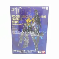 2025年最新】metal composite バンシィ ノルン 覚醒仕様の人気アイテム