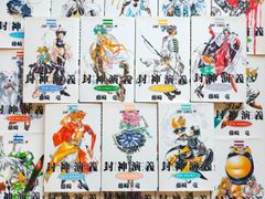 封神演義 藤崎竜 全巻セット ジャンプコミックス JC - メルカリ