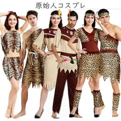 コスプレ服 原始人衣装 メンズ レディース 仮装 コスチューム 男女兼用 カップル ペア コーデ 動物柄 洞窟人 コミカル 衣装 イベント 学園祭 文化祭 ハロウィン パーティー 衣装 トラ柄 レオパード柄 ヒョウ柄 hw55