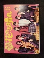 【中古】 花のち晴れ 花男 Next Season（6巻セット）第1話～第11話 最終 [レンタル落ち] [DVD] 花のち晴れ 花男 Next Season 6(第11話 最終)【邦画 中古 DVD