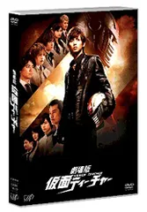 劇場版 仮面ティーチャー(通常版) [DVD](中古品)