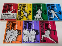 Amazon.co.jp: リベロ革命 文庫版 コミック 全7巻完結セット