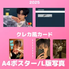 魅力の 2025年最新】ateez メルカリ - センイルの人気アイテム ユノ アイドル
