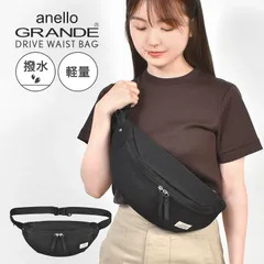 ボディバッグ anello grande アネログランデ ウエストバッグ レディース メンズ 撥水 斜めがけ 黒 ブラック 軽量 おしゃれ シンプル ショルダーバッグ ミニショルダー 大人 子供 中学生 高校生