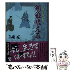 2024年最新】鳥羽亮の人気アイテム - メルカリ