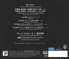 【新品未開封】ブルックナー：交響曲第6番 (原典版・ノーヴァク校訂) クリスティアン・ティーレマン、ウィーン・フィルハーモニー管弦楽団 (アーティスト) 形式: CD