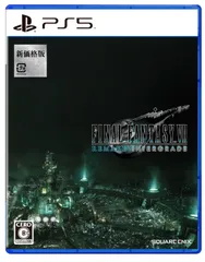 〔新価格版〕ファイナルファンタジーVII リメイク インターグレード -PS5