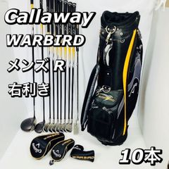 Callaway WARBIRD メンズ ゴルフセット クラブセット 右利き FLEX R 10