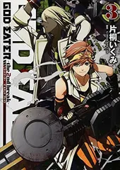 【中古】GOD EATER -the 2nd break- (3) (電撃コミックス) [Comic] 片桐いくみ and バンダイナムコゲームス