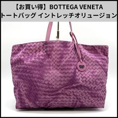 ボッテガヴェネタ イントレッチオリュージョン レザー 本革 トート