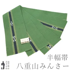 2025年最新】八重山みんさー織の人気アイテム - メルカリ