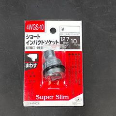 未使用品 藤原産業 SK11 エスケー11 インパクトレンチ用 ショートソケット 差込角12.7mm 10mm 4WGS-10 超薄口・軽量