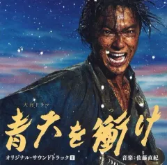 2025年最新】青天を衝けの人気アイテム - メルカリ