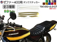 2026年最新】ゼファー400 beetテールの人気アイテム - メルカリ