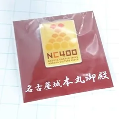 2025年最新】名古屋城本丸御殿の人気アイテム - メルカリ
