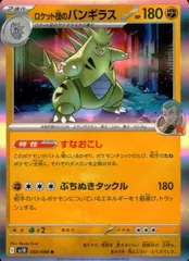 R団のバンギラス 　劇場版　帯付き R団のバンギラス 劇場版 帯付き ポケモンカードゲームVS 劇場