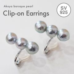 ［pearl572］ 8mm 3連バロックパール イヤリング ナチュラル あこや真珠 SV シルバー