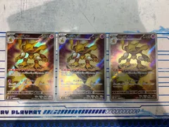 フーディン AR m1S 071/063 3枚セット コンプオフ【ファボPK759】