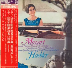 モーツァルト＆シューベルト：作品集　イングリット・へブラー（３４ＣＤ） イングリット・ヘブラー モーツァルト&シューベルト作品集 34CD