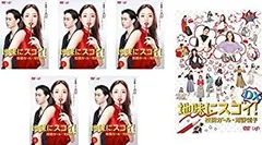 「地味にスゴイ！校閲ガール河野悦子」DVDBOX＆特別編 地味にスゴイ!DX 校閲ガール・河野悦子 - レンタルDVD