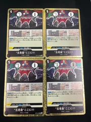 “五老星”ここに!!!(R){黒}〈OP13-096〉[[OP-13]ブースターパック受け継がれる意志] 4枚セット