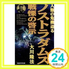 2025年最新】大川隆法の人気アイテム - メルカリ