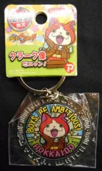 プレックス ご当地ジバニャンメタルキーホルダー 妖怪ウォッチ 北海道限定 クラーク像だニャン!