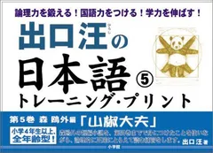 出口汪の日本語トレーニング・プリント 1 - メルカリ