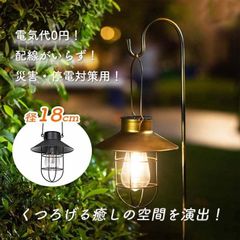 ソーラーライト 屋外用 おしゃれ 電球色 ガーデンライト LED 18cm