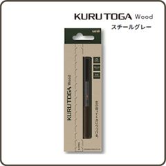 三菱鉛筆 クルトガウッド 0.5mm  スチールグレー M5KW1P.23 シャープペン シャープペンシル KURUTOGA Wood 木製グリップ メタルボディ