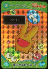 2025年最新】ぷよぷよ カードダスの人気アイテム - メルカリ