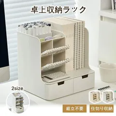 卓上収納ボックス 机上ラック 本立て ?上ラック デスク上置き棚 引き出し付き ブックスタンド デスク上収納 机上 本棚 卓上収納ラック 書