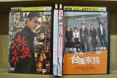 2025年最新】任侠ヘルパーdvdの人気アイテム - メルカリ