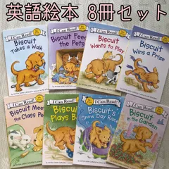 2025年最新】biscuit 絵本の人気アイテム - メルカリ