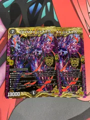 2025年最新】クライマックスジャオウガの人気アイテム - メルカリ