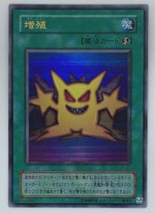 良品】遊戯王 2期 増殖 TR-01 ウルトラレア - メルカリ