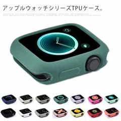 送料無料 Apple watch ケース TPU アップル ウォッチ 全シリーズ 対応 シンプル カバー series 1 2 4 3 5 cover gps モデル 対応 38mm 40mm QZBs109